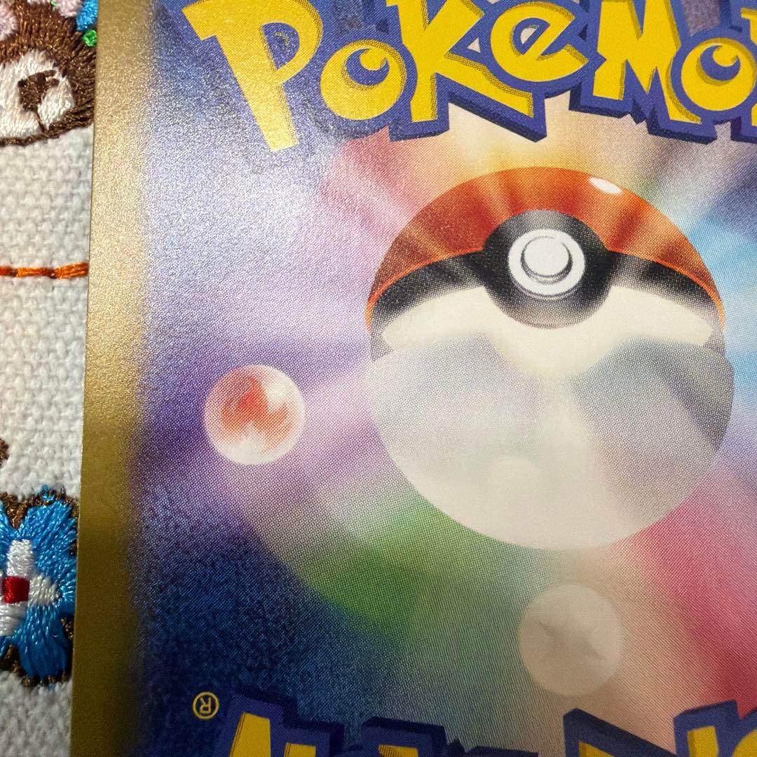 ⑦ミュウex SAR SV4a シャイニートレジャーex 347/190