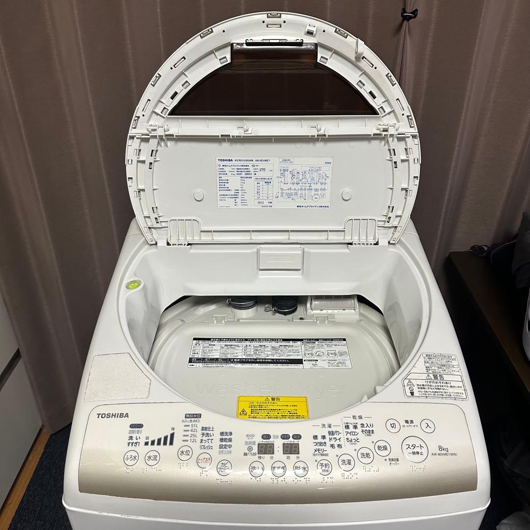 東芝　縦型洗濯機　8kg　乾燥機能付き　分解洗浄済み　訳あり品　送料込み価格