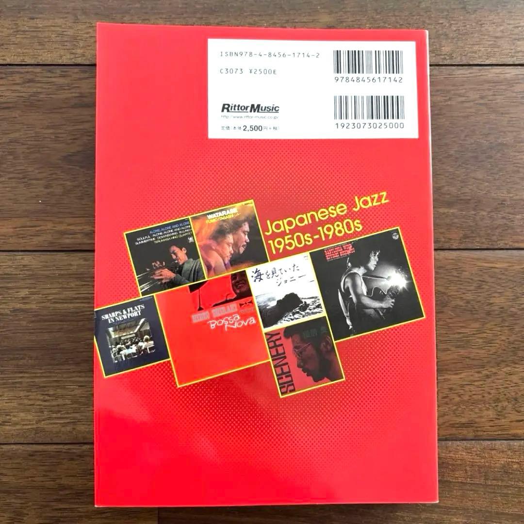 和ジャズ・ディスク・ガイド : Japanese jazz 1950s-198…