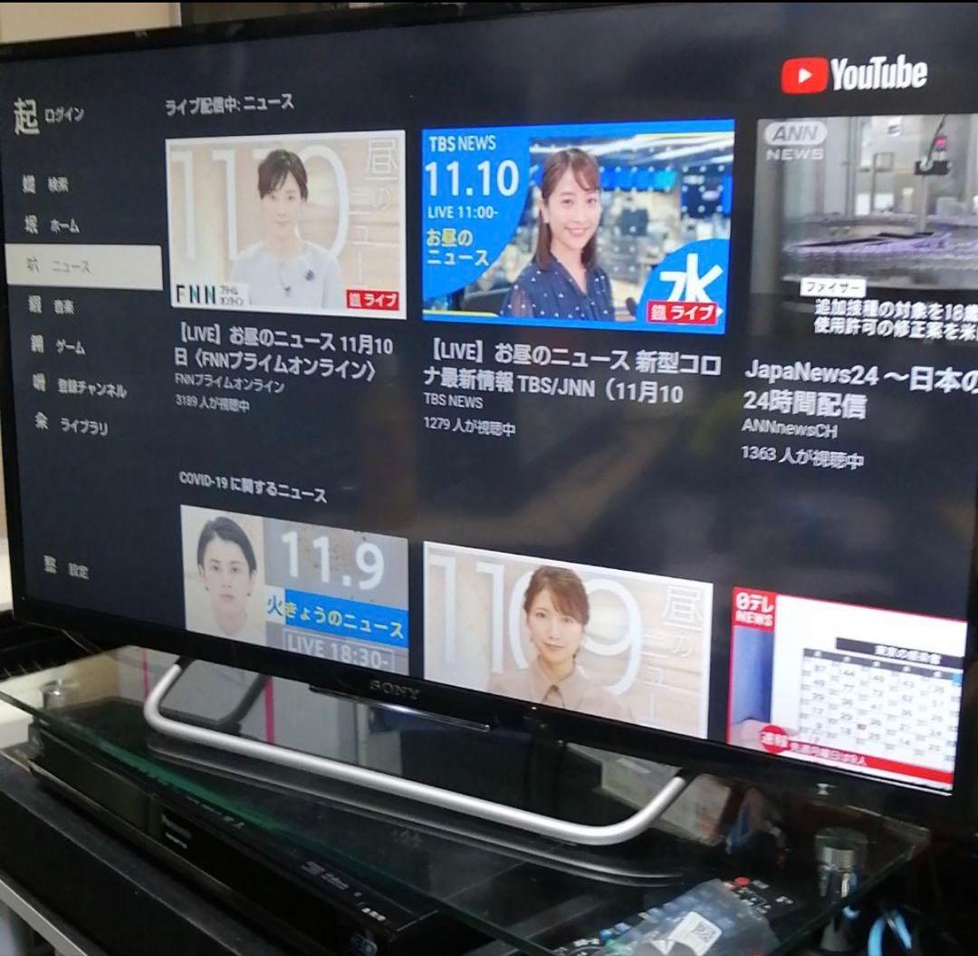 SONY テレビ　32インチ