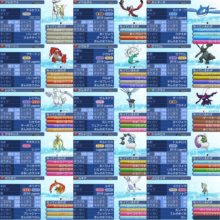 ポケットモンスター　ウルトラサン　3DS【ウルトラサンムーン】　ポケモン 018