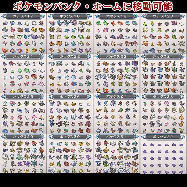 ポケットモンスター　ウルトラサン　3DS【ウルトラサンムーン】　ポケモン 018