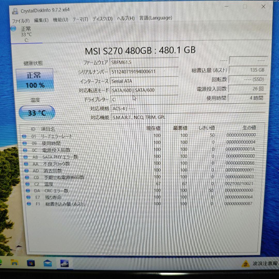 Dynabook i7 ブルーレイ グラボ