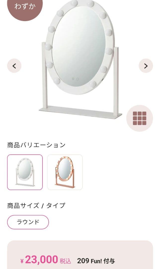 【最終価格】Francfranc フッツェ ハリウッドミラー ラウンド 美品☆