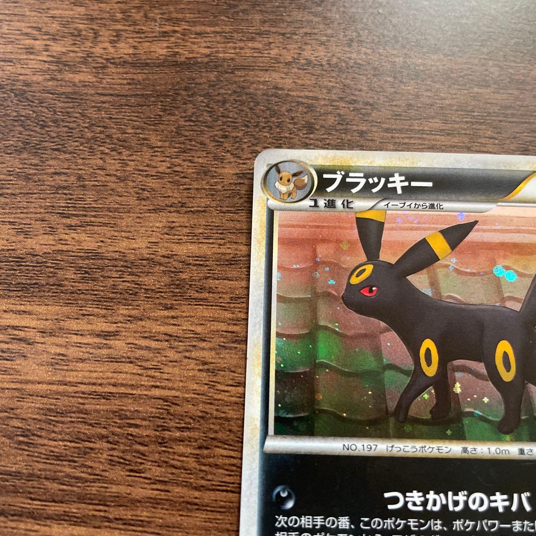 ブラッキー L2 037/080 2枚