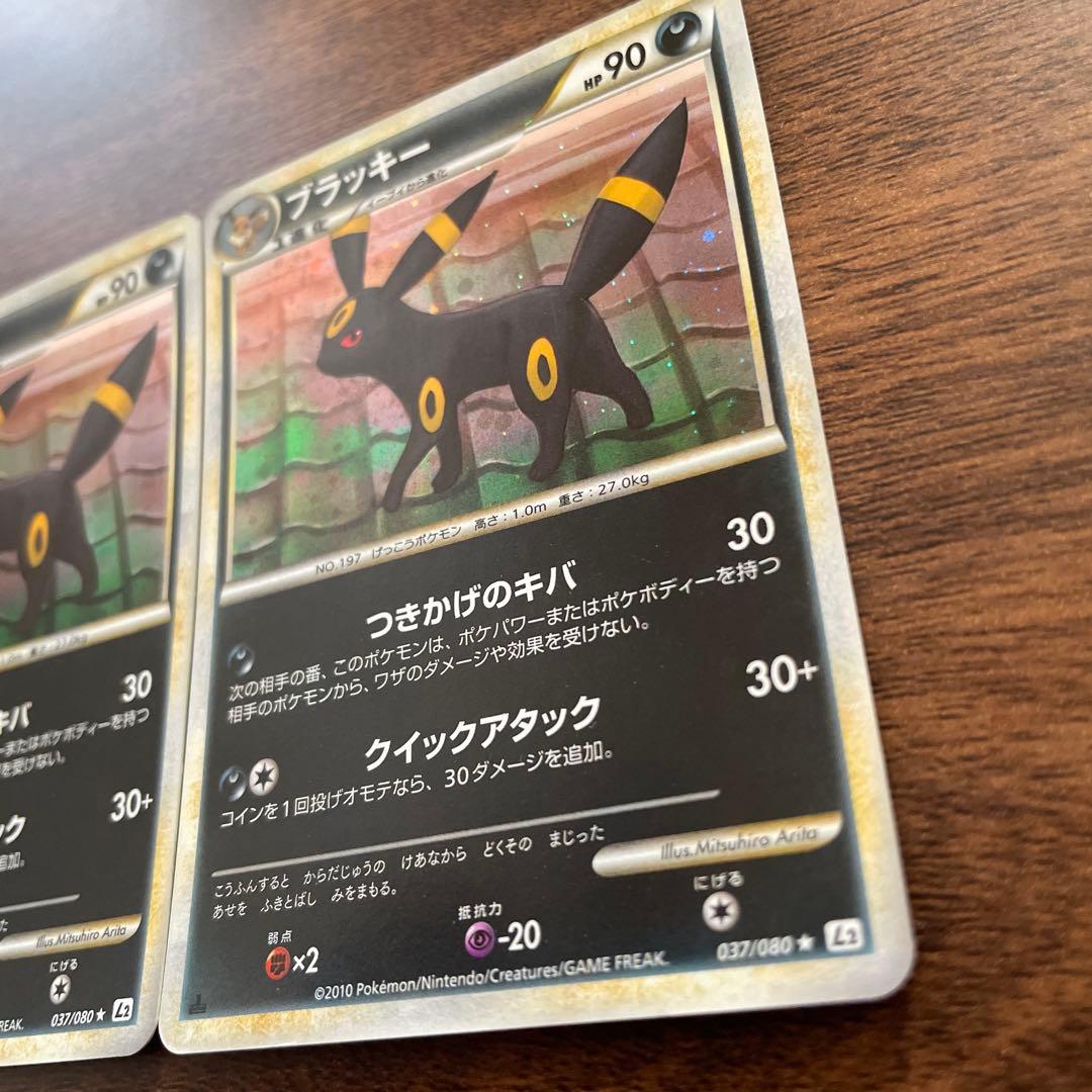 ブラッキー L2 037/080 2枚