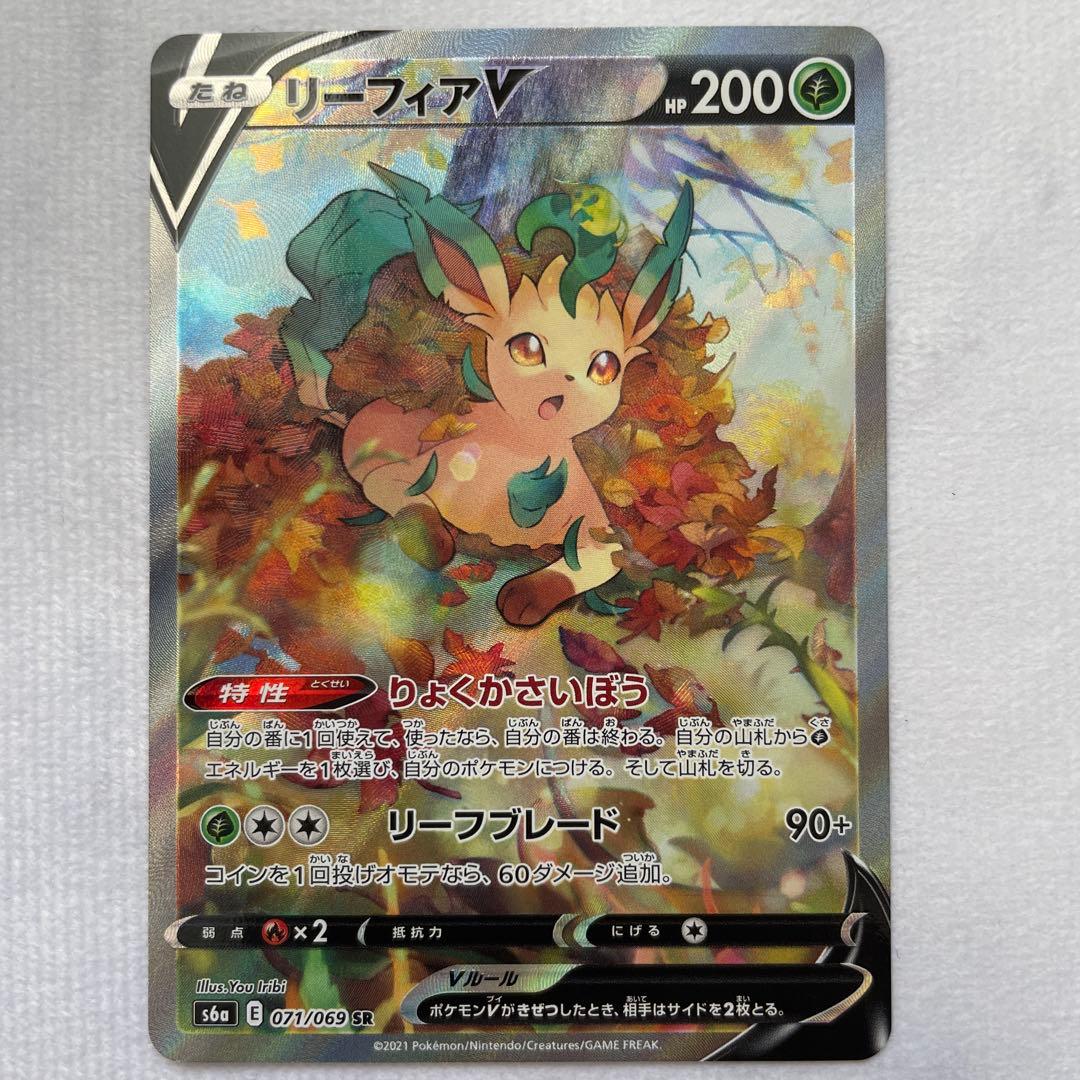 リーフィアV SR SA S6a イーブイヒーローズ 071/069