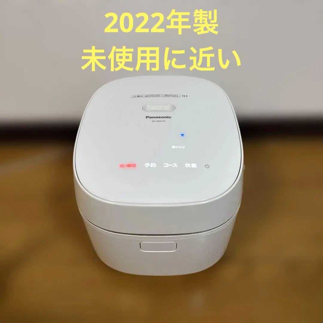 Panasonic 炊飯器　ライス＆クッカー SR-UNX101 2022年製