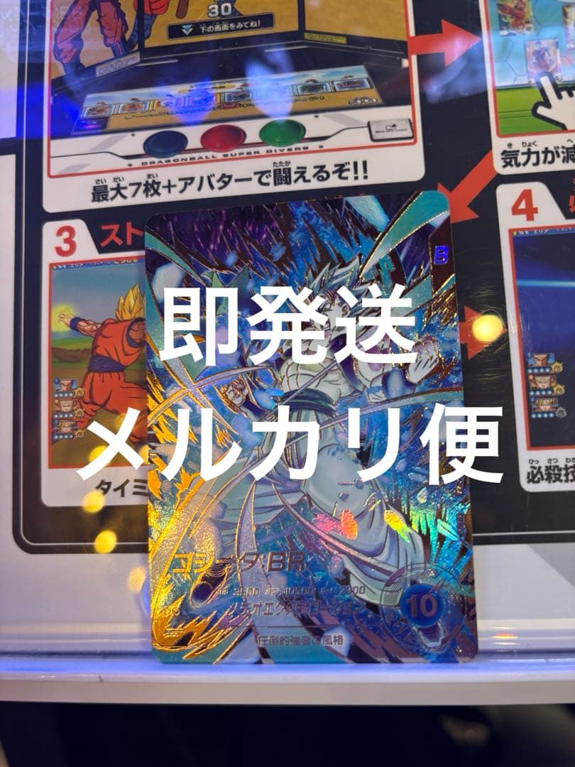 SDV8-044 パラレル ゴジータBR