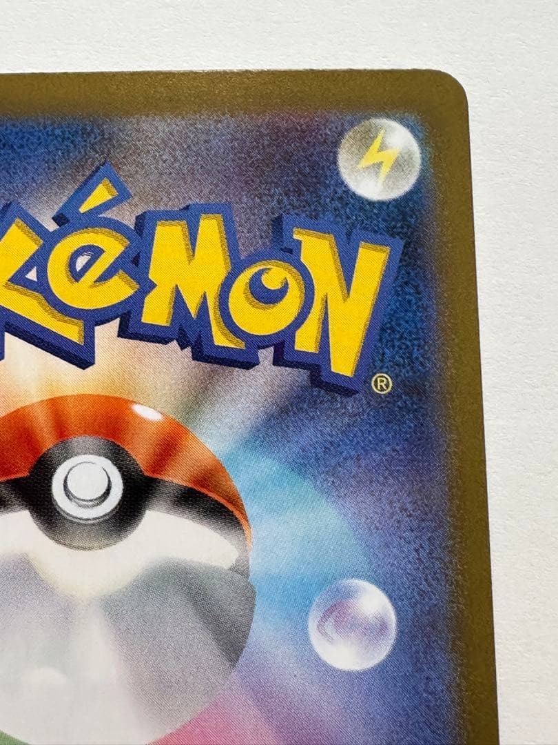 リーリエの決心 ex SAR ポケカ ポケモンカード