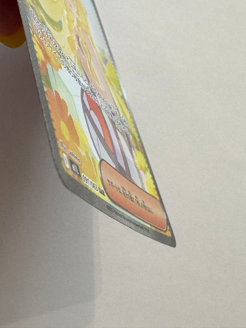 リーリエの決心 ex SAR ポケカ ポケモンカード