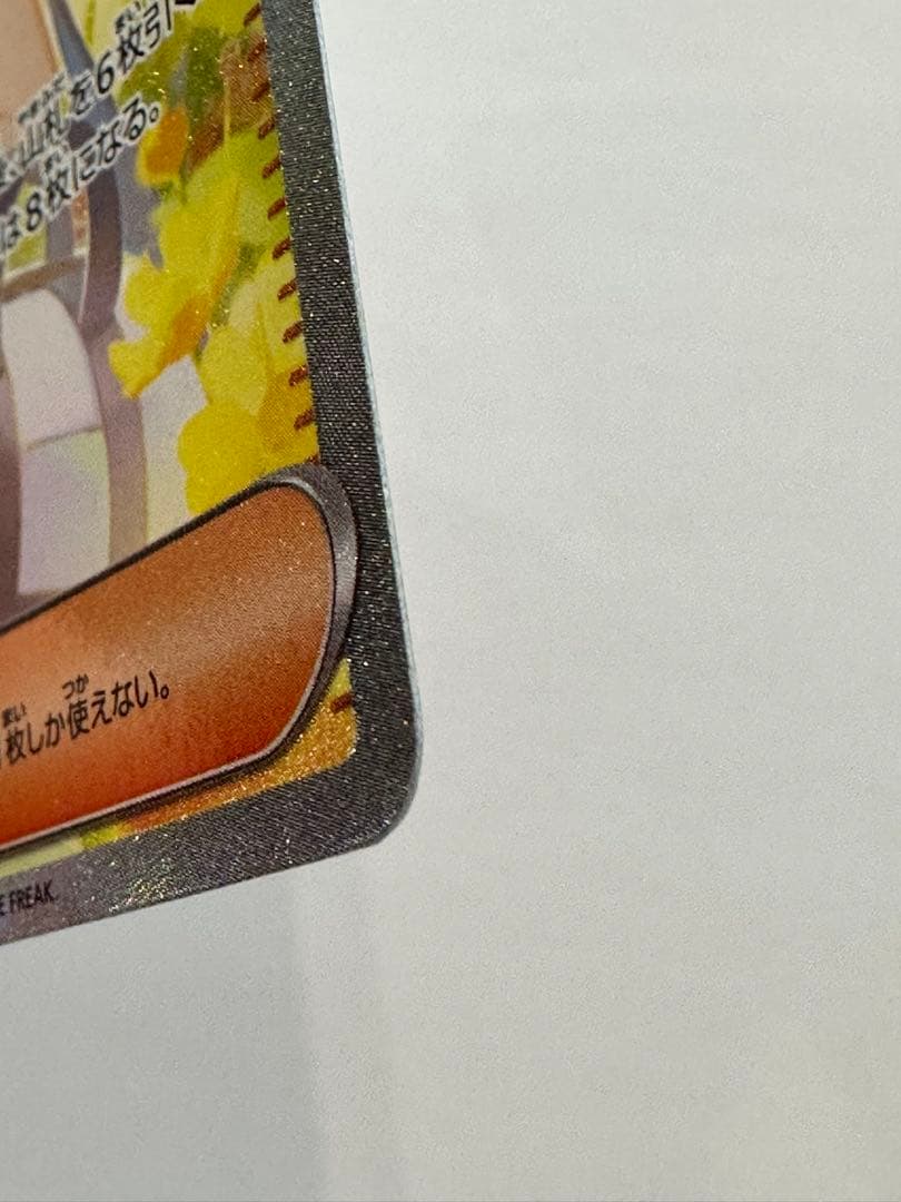 リーリエの決心 ex SAR ポケカ ポケモンカード