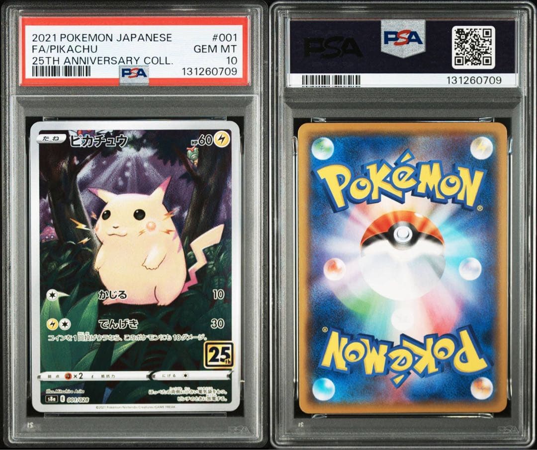 【PSA10】ピカチュウ 25th かじる 001/028