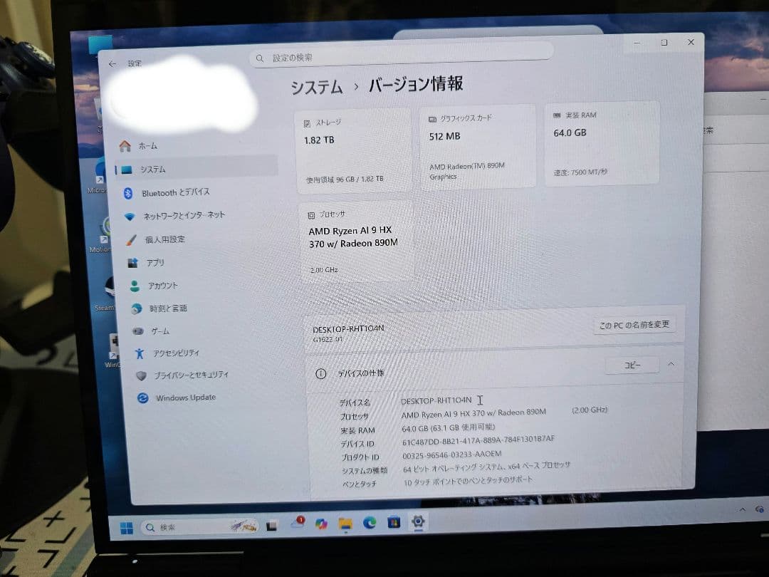 s*k様 GPD DUO Ryzen A1 9 HX 370 メモリ64GB s