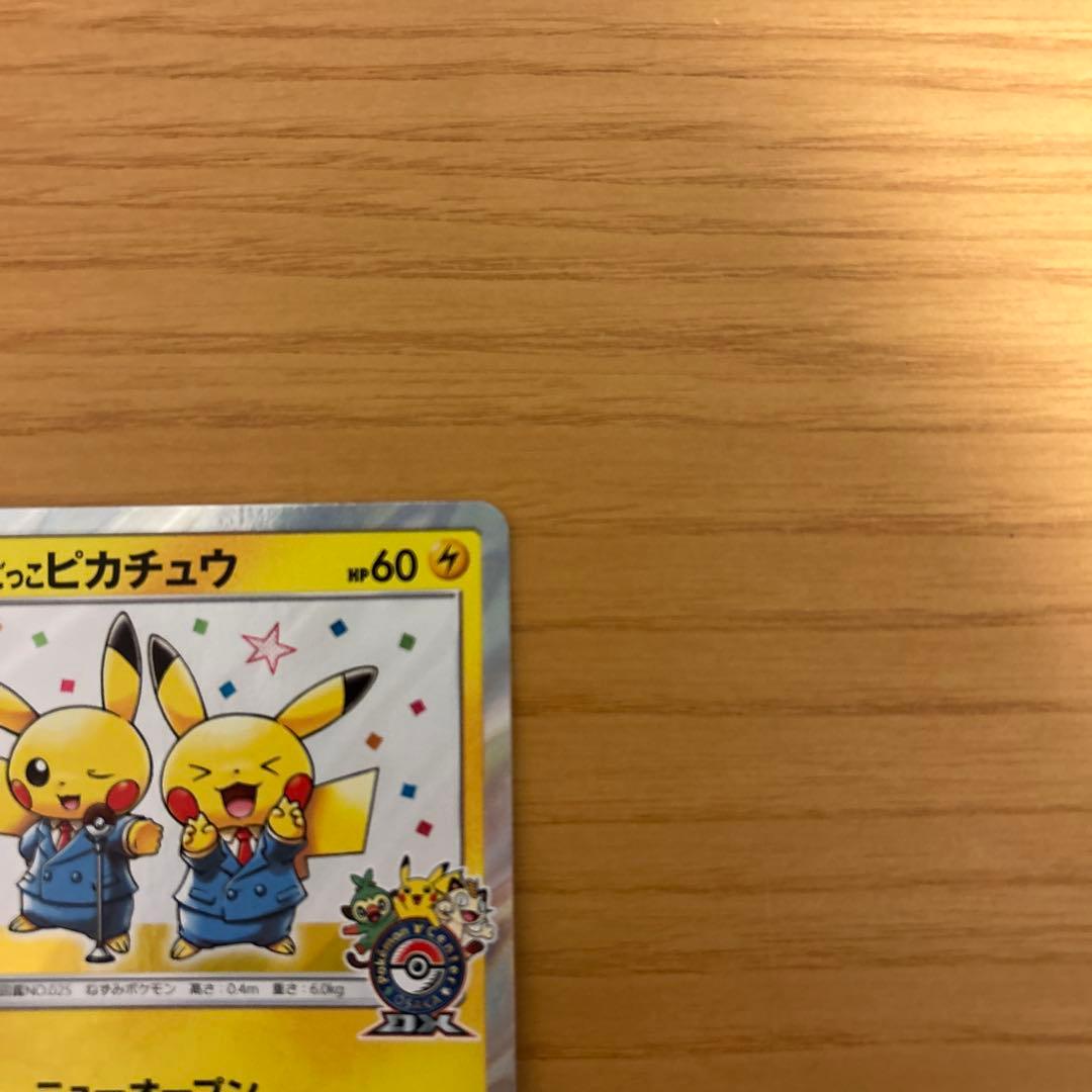 ポケモンカード 漫才ごっこピカチュウ PROMO 407/SM-P プロモ限定