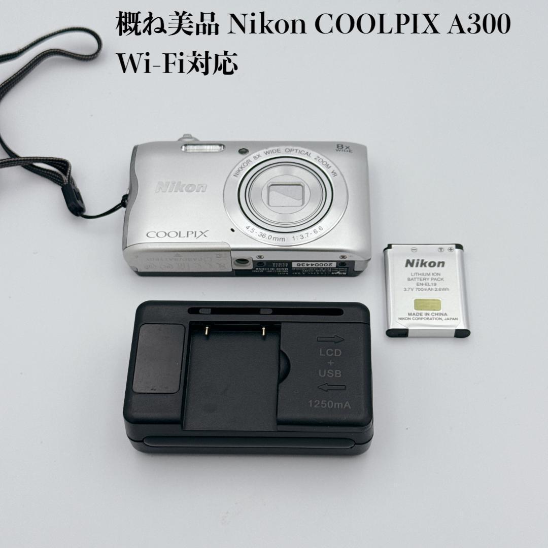 【概ね美品】Nikon COOLPIX A300 デジタルカメラ シルバー