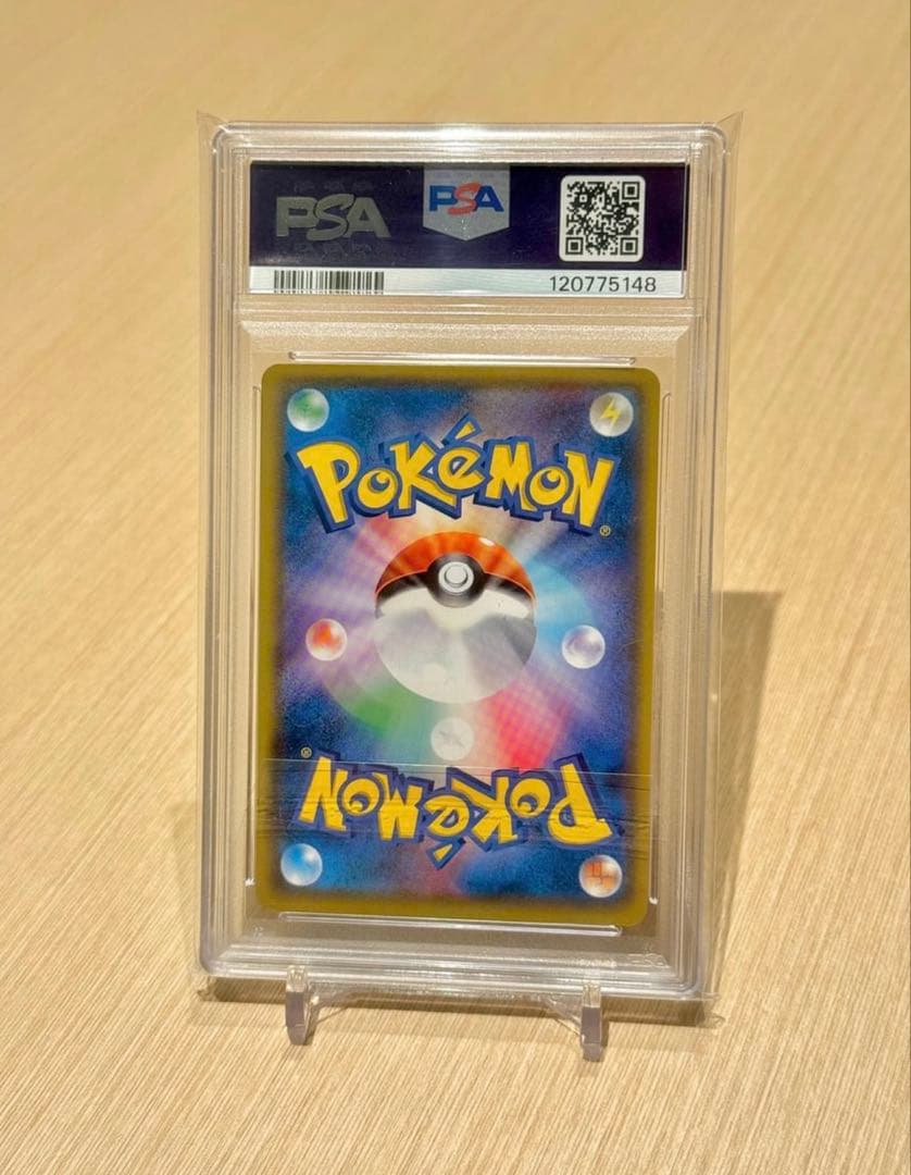 ピカチュウ C [SM4A 015/050](拡張パック「超次元の暴獣」)