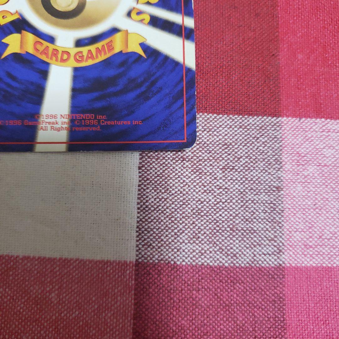 エリカのフシギバナ 旧裏 ポケモンカード