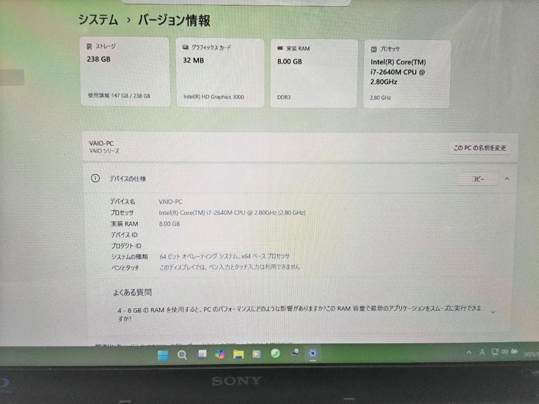 SONY　VAIO　VPCCB3AJ　Core i7　SSD　オフィス　フルHD