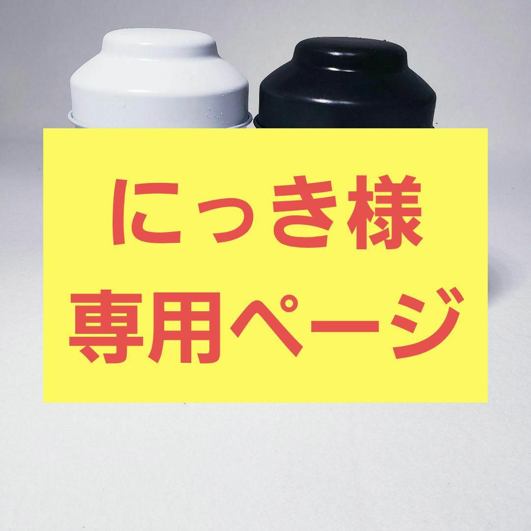 八女星の抹茶　光玉の白×1缶　光玉の昔×1缶