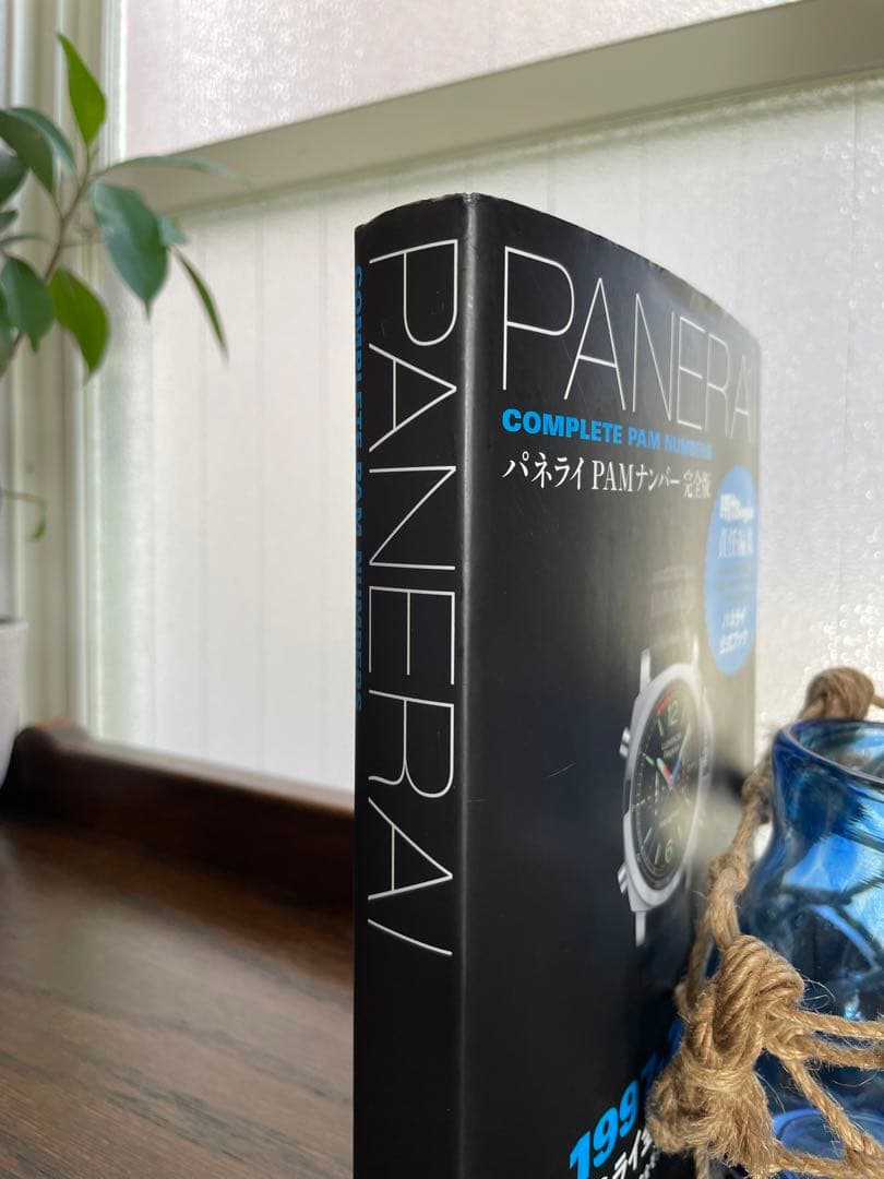 レア　パネライ全製品カタログ本　1997-2003 廃盤本　腕時計