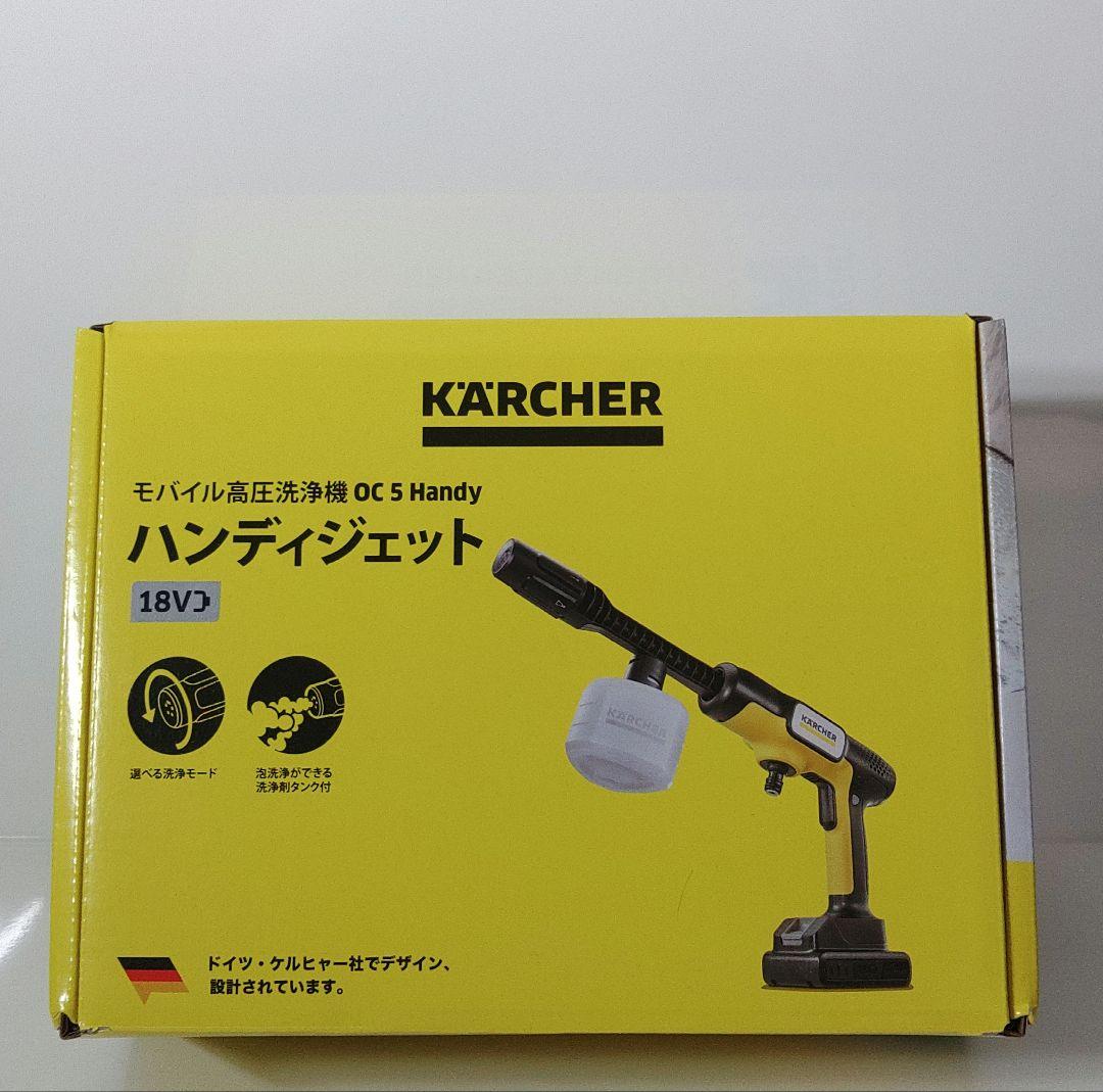 ケルヒャー　家庭用モバイル高圧洗浄機　OC5 ハンディ　極美品