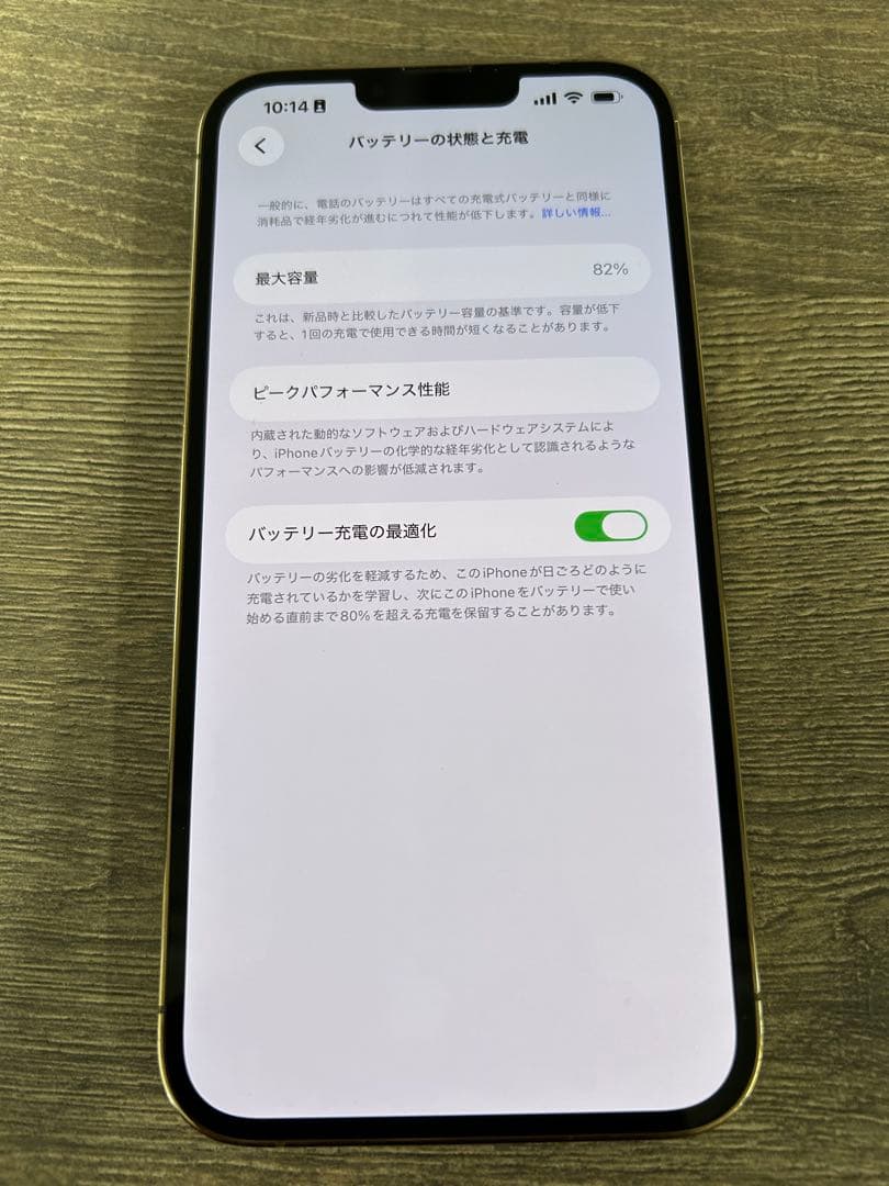 Apple iPhone 13 Pro Max 本体 ゴールド
