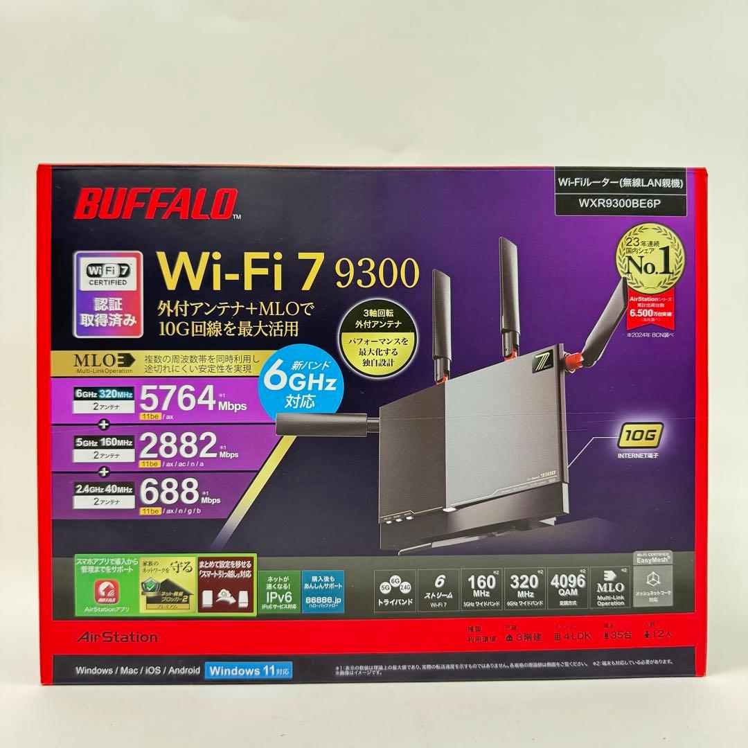 【即日発送可能‼️】BUFFALO 10Gbps対応 Wi-Fi 7 ルーター‼️