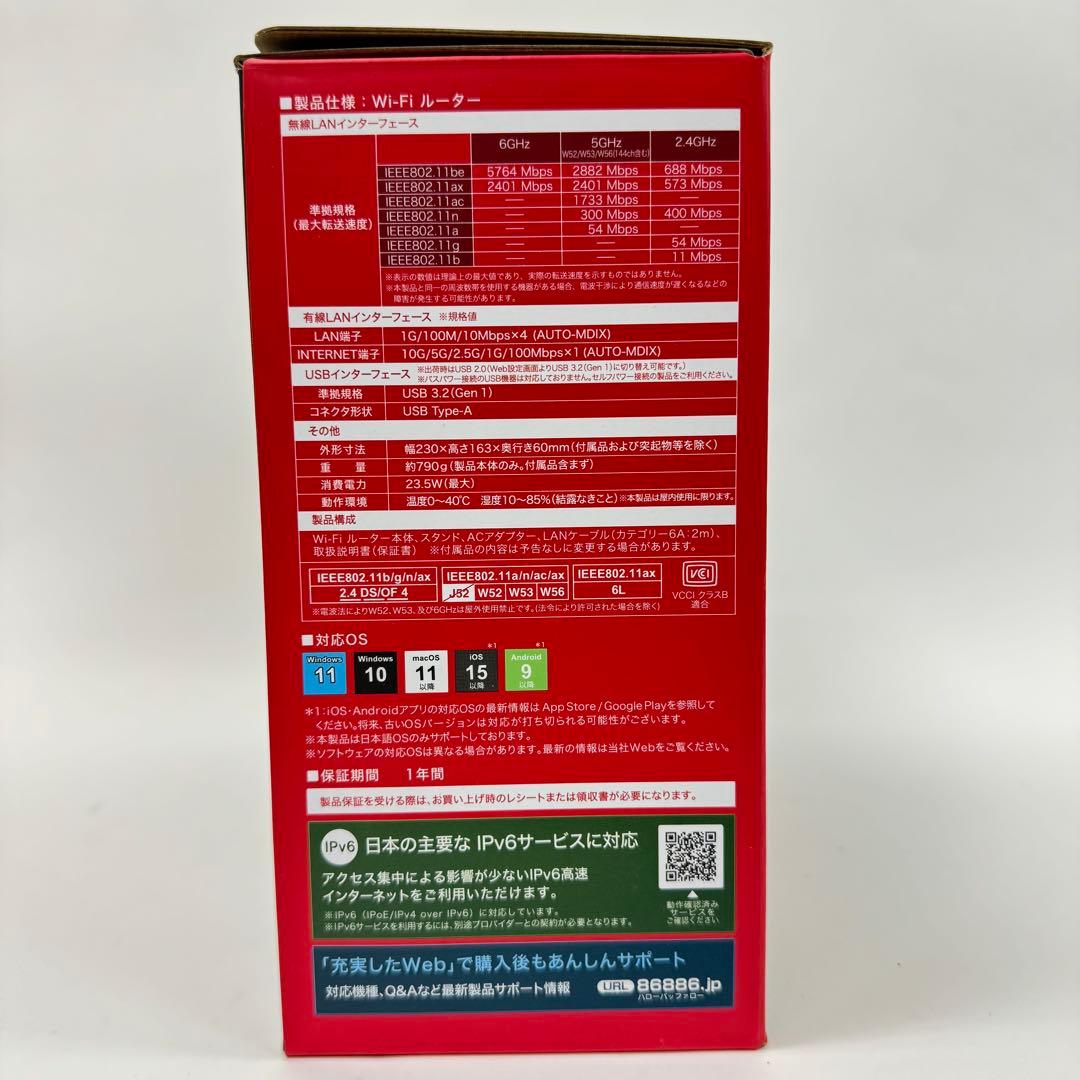 【即日発送可能‼️】BUFFALO 10Gbps対応 Wi-Fi 7 ルーター‼️