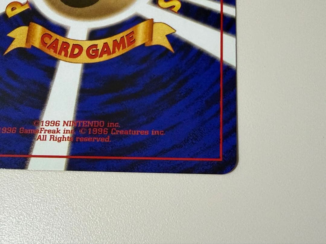 ポケモンカード　旧裏　マーク有り　ピカチュウ　かじる　極美品