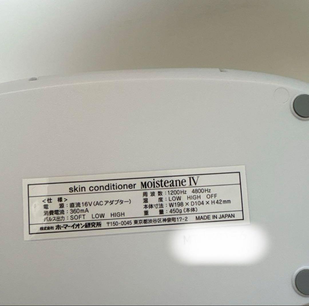 新品未使用　モイスティーヌ美顔器