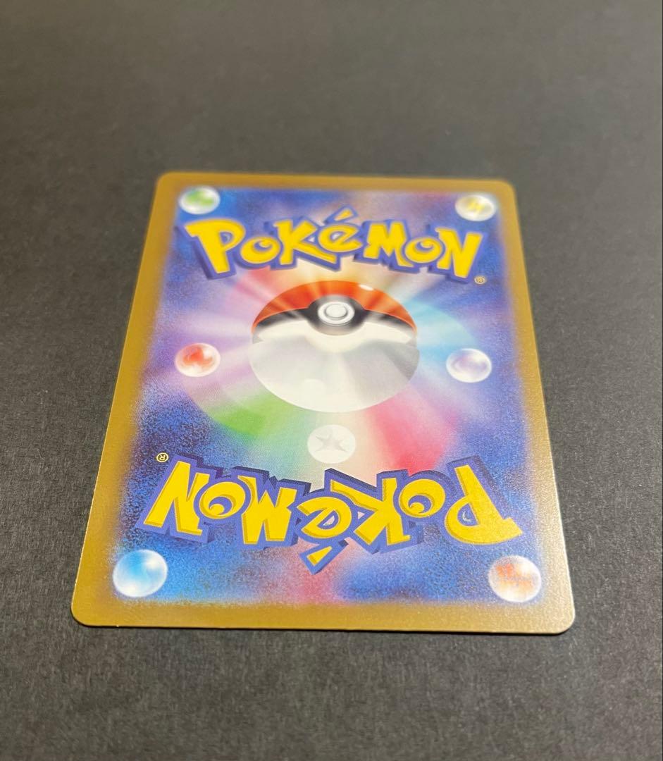 ポケモンカード　メガカイリューex MUR (250/193)