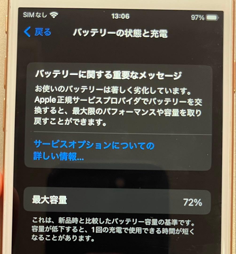 【即購入OK】iPhone8 64GBゴールド　ガラスフィルム付き【美品】