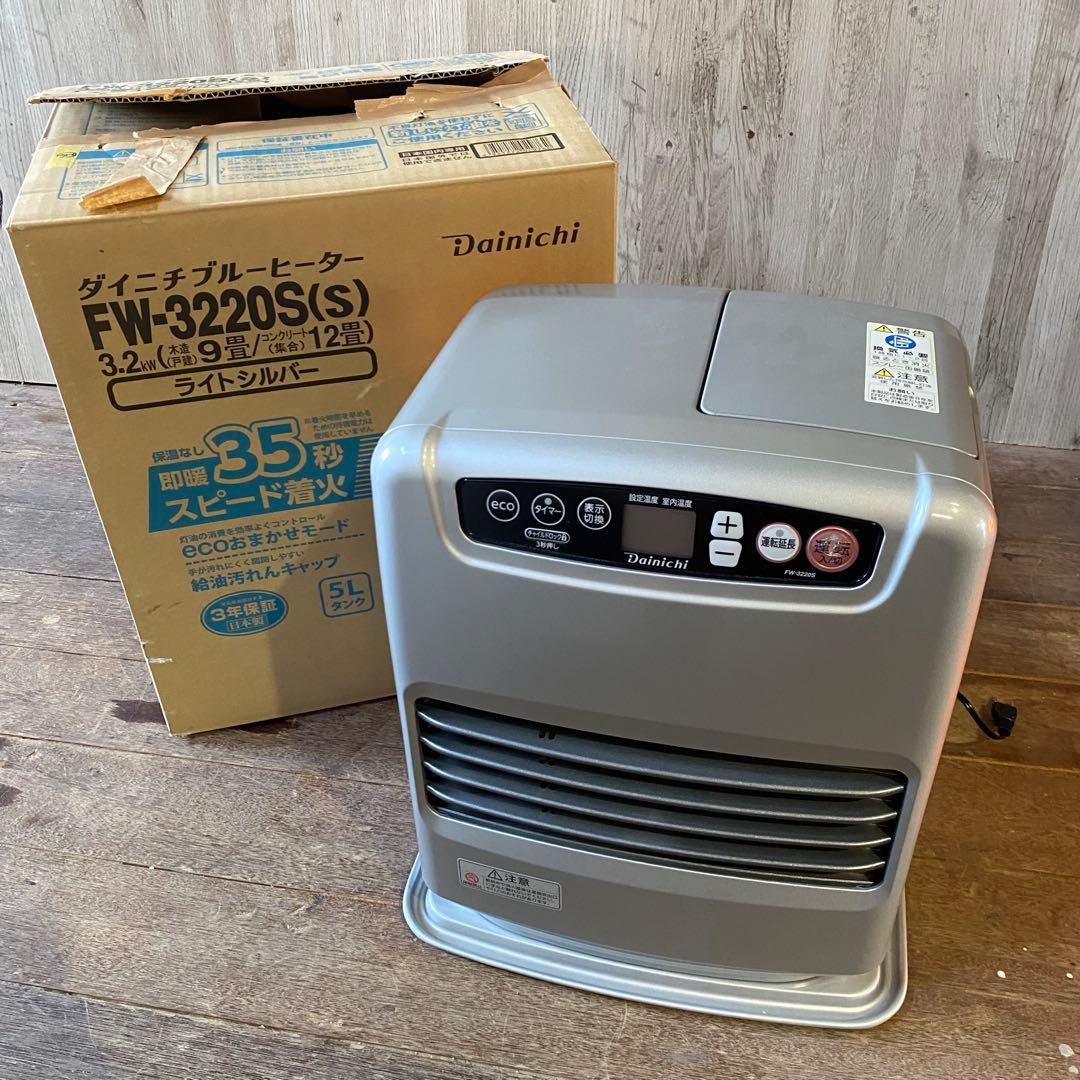 ダイニチ 石油ストーブ FW-3220S 2020年製 シルバー 暖房器具
