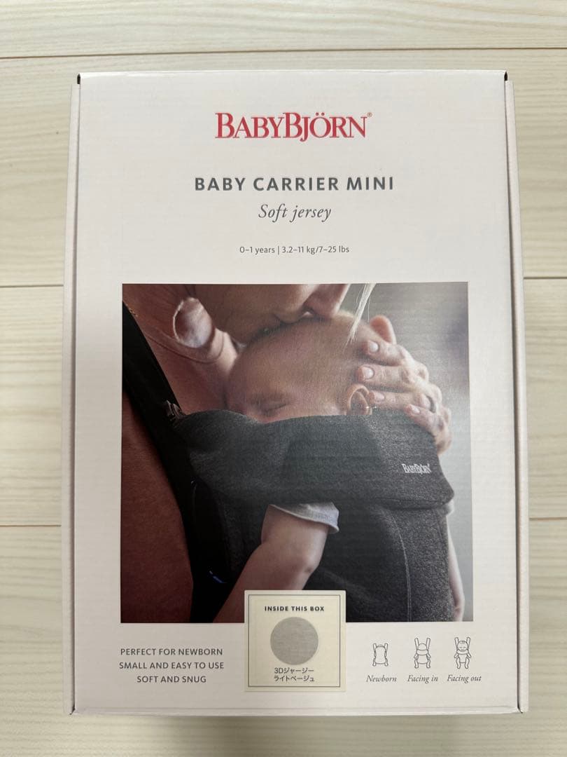 美品 ベビージョルン ベビーキャリアミニ 抱っこ紐