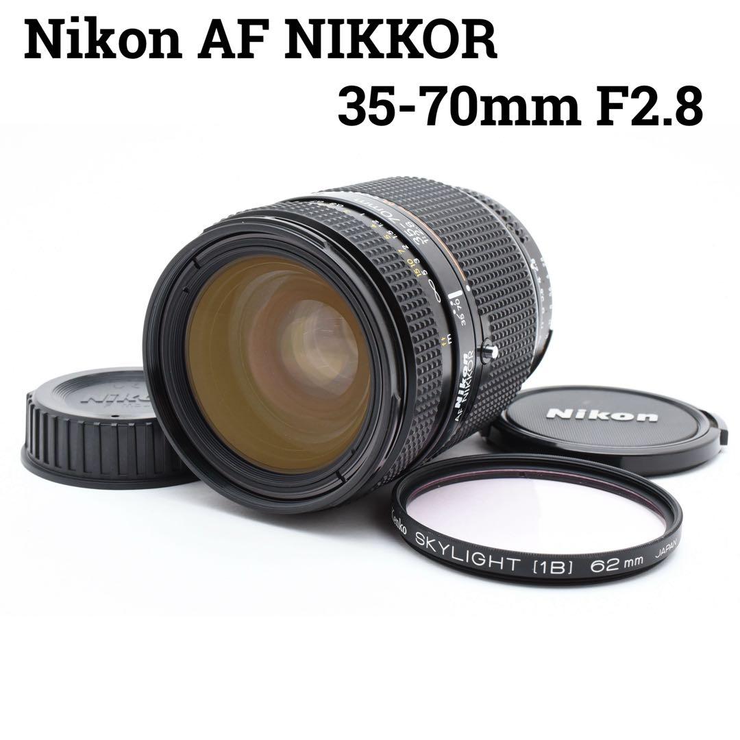 Nikon AF Nikkor 35-70mm f/2.8 標準ズームレンズ
