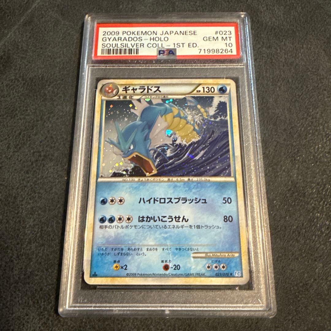 2009年 ギャラドス-Holo 日本語版