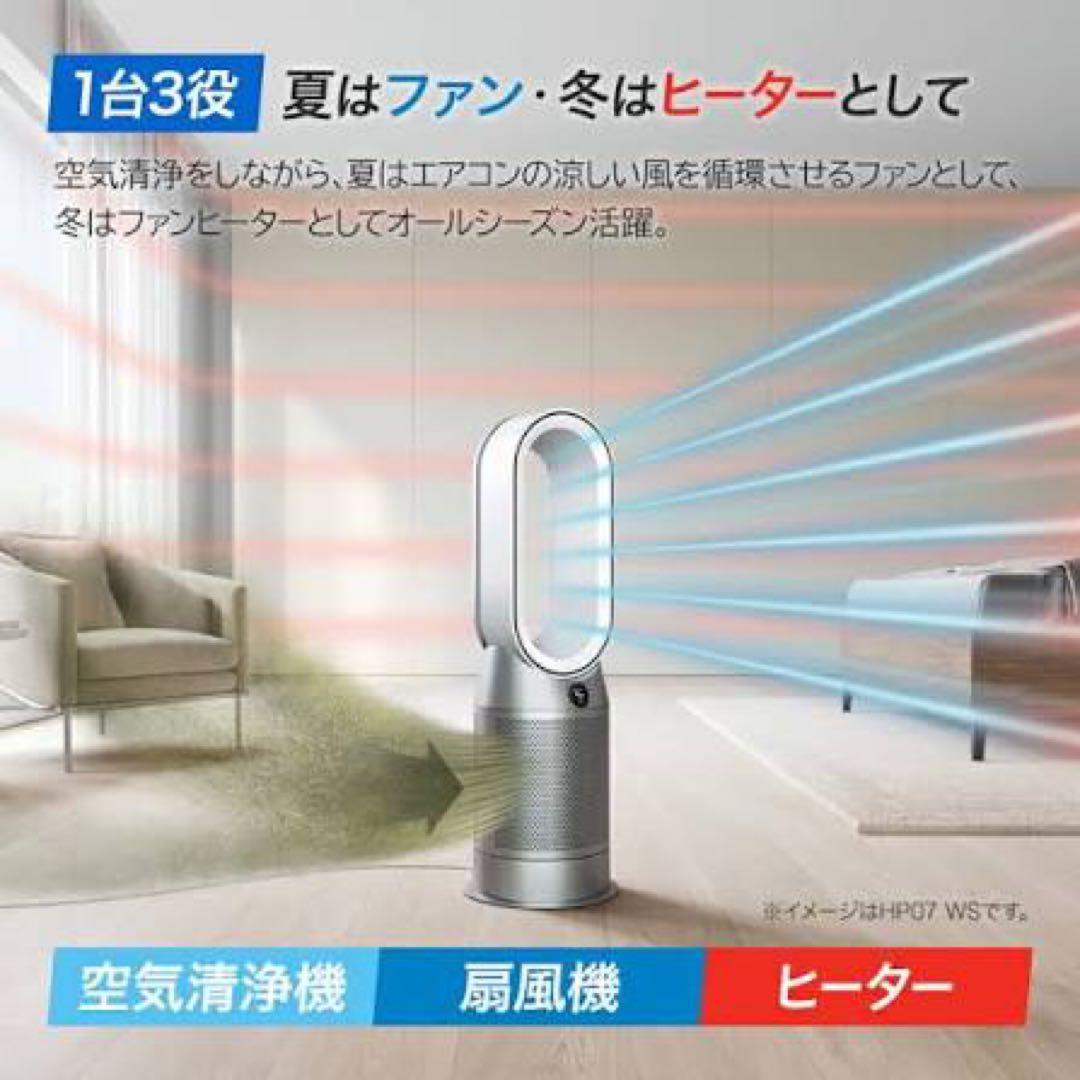 その他 Dyson Purifier Hot + Cool Gen1