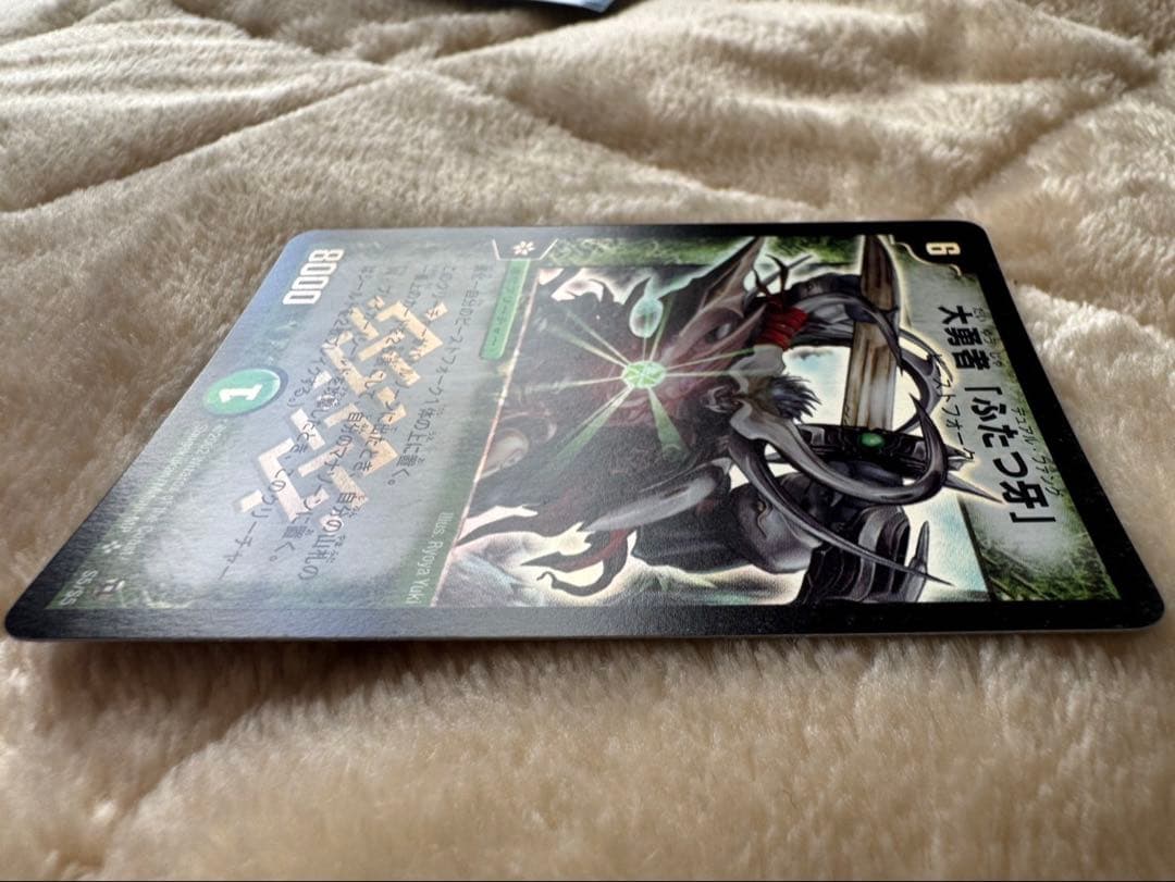 【美品】デュエル・マスターズ　大勇者「ふたつ牙」 初期