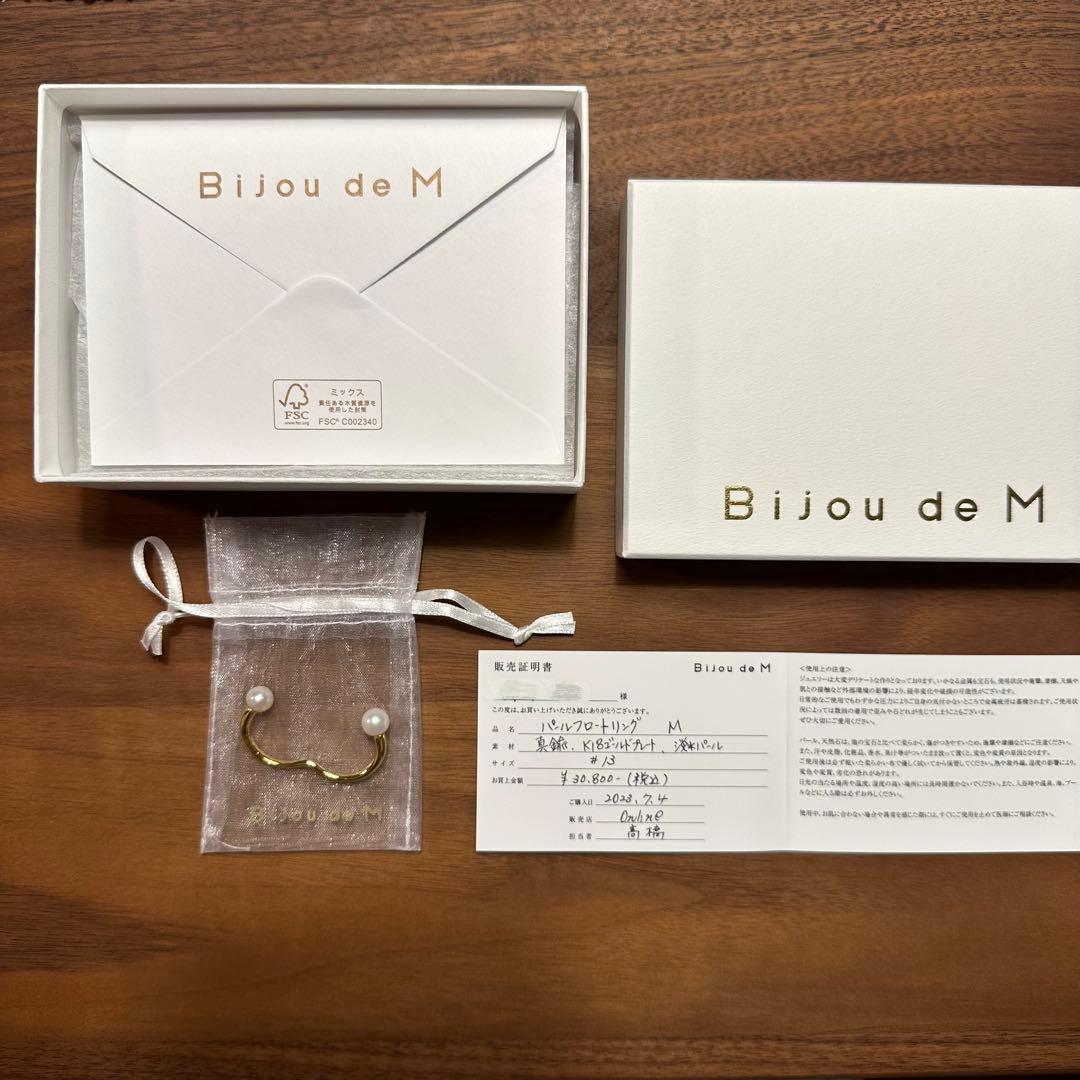 ビジュードエム　パールフロートリング