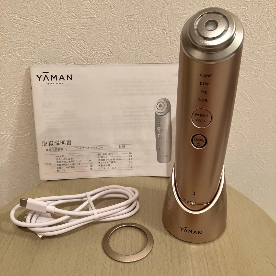 美品 YA-MAN ヤーマン フォトプラスシャイニー 美顔器
