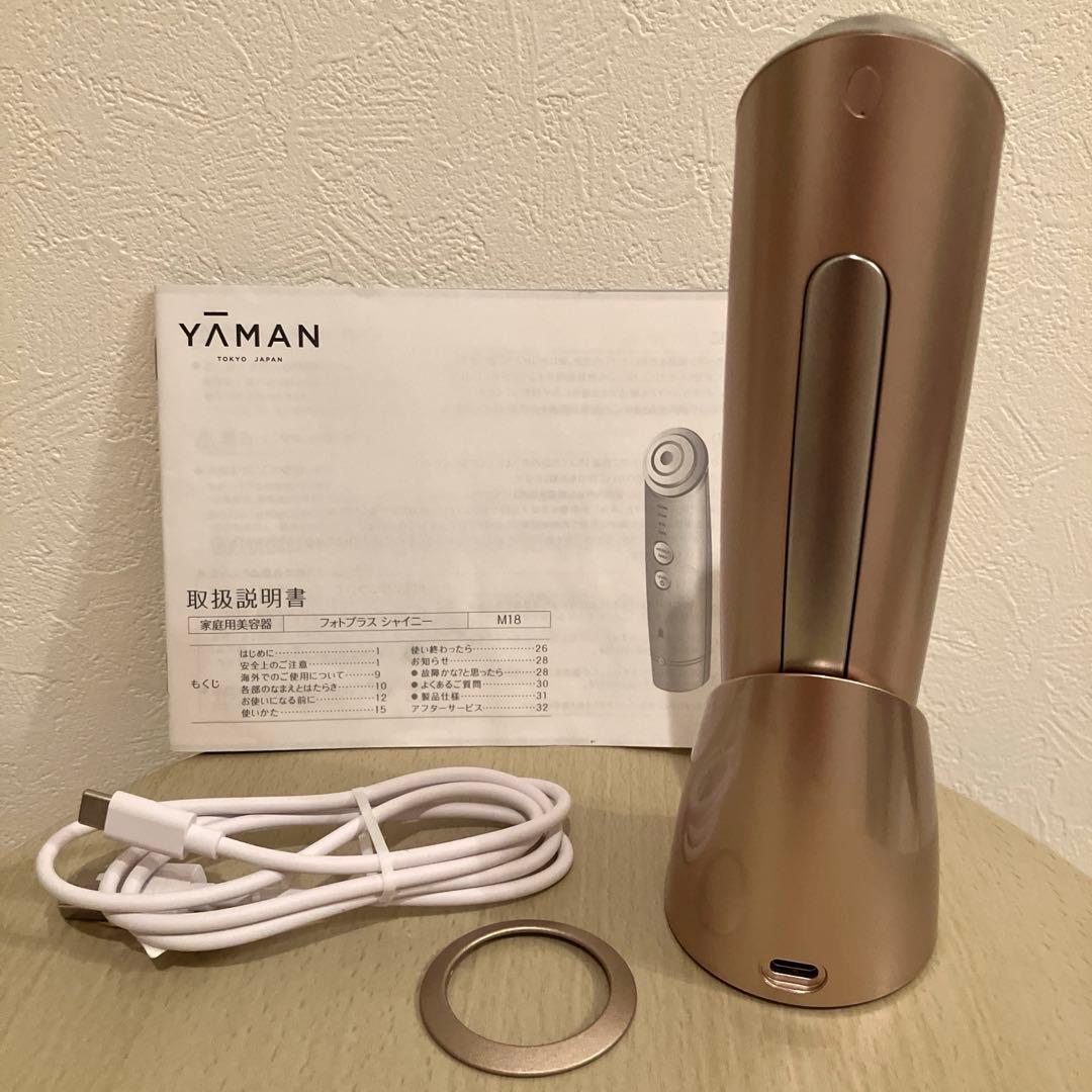 美品 YA-MAN ヤーマン フォトプラスシャイニー 美顔器