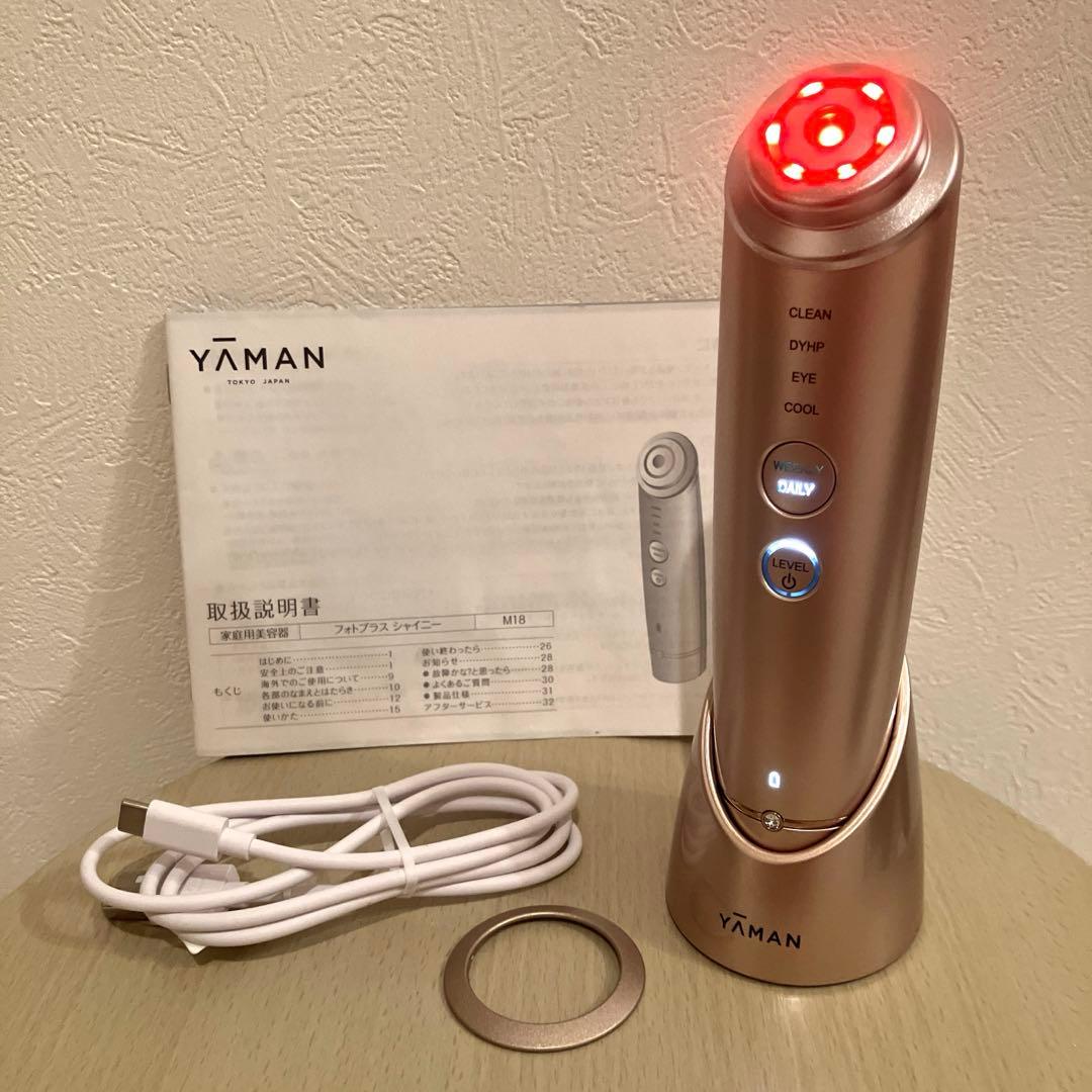 美品 YA-MAN ヤーマン フォトプラスシャイニー 美顔器