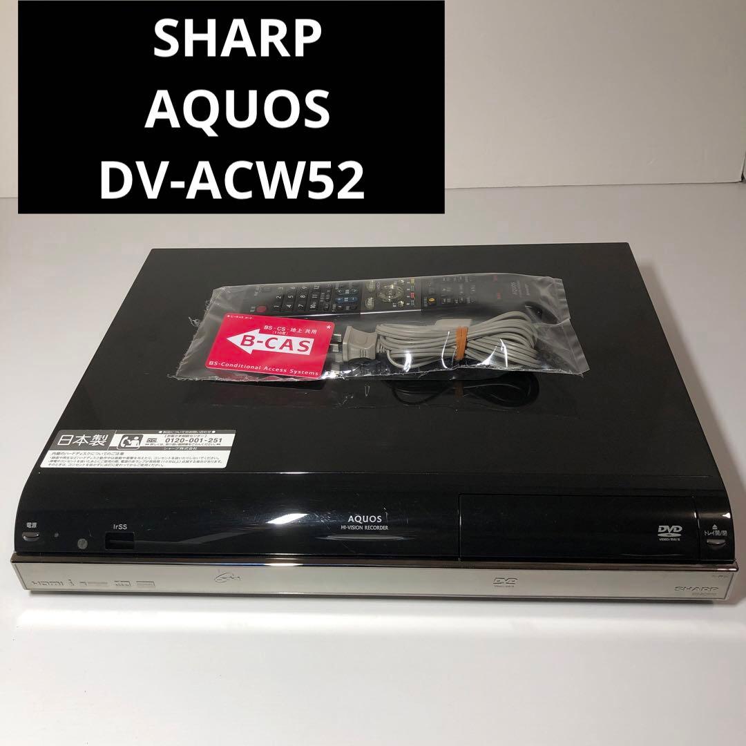 D141 SHARP AQUOS DVDレコーダー DV-ACW52