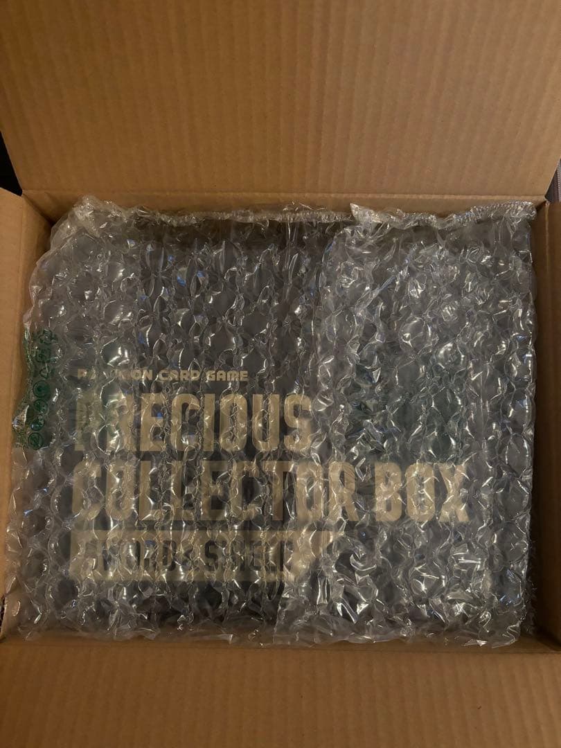 プレシャスコレクターボックス　1box 新品未開封