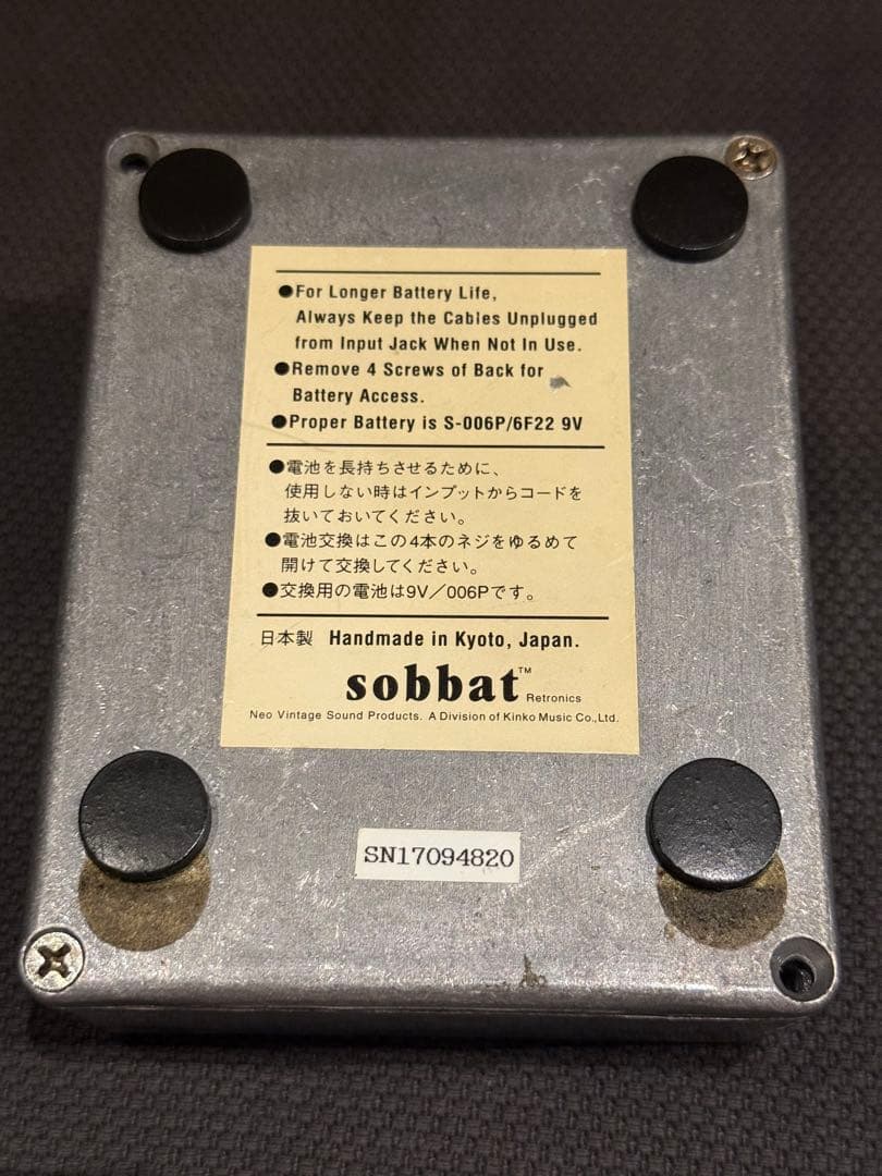 Sobbat DB-1 希少初期ロット
