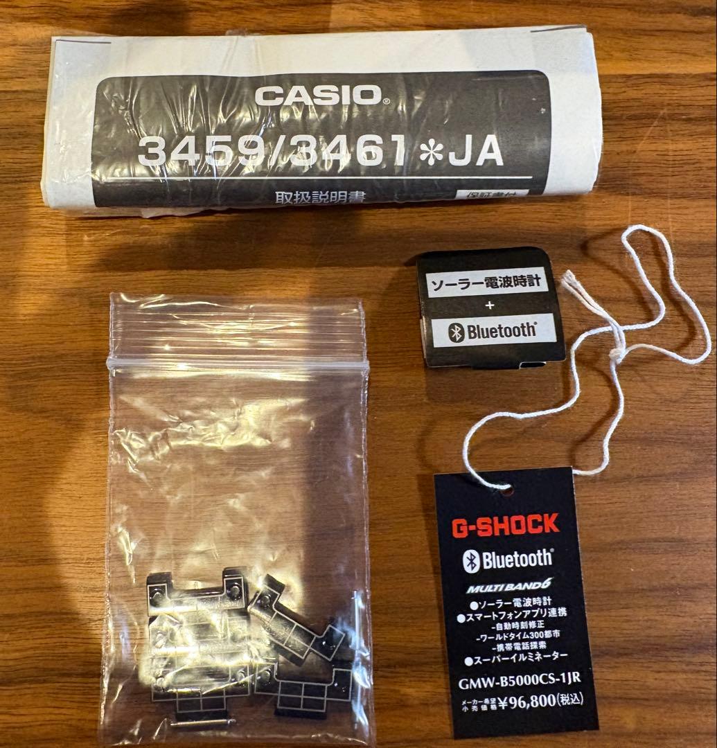 カシオ G-Shock GMW-B5000CS-1 限定版 フルメタル グリッド