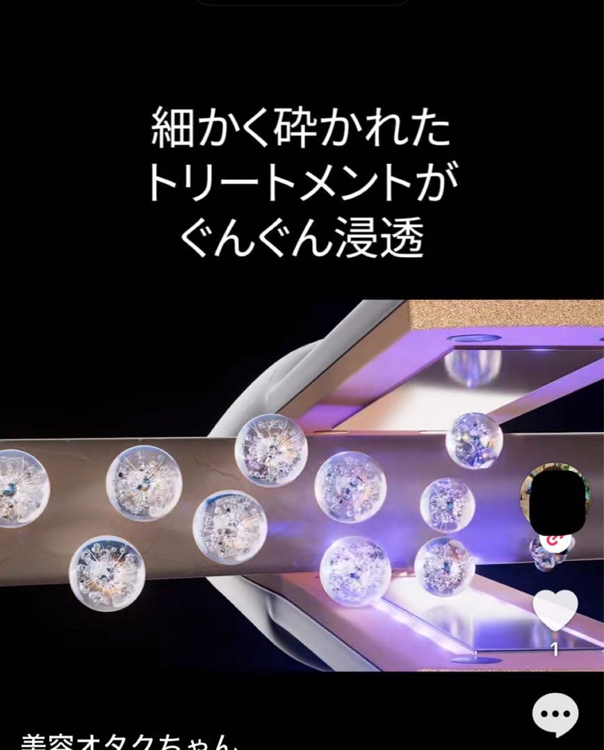 新品 MEDULLA SONIC-SHINE PRO ヘアケア