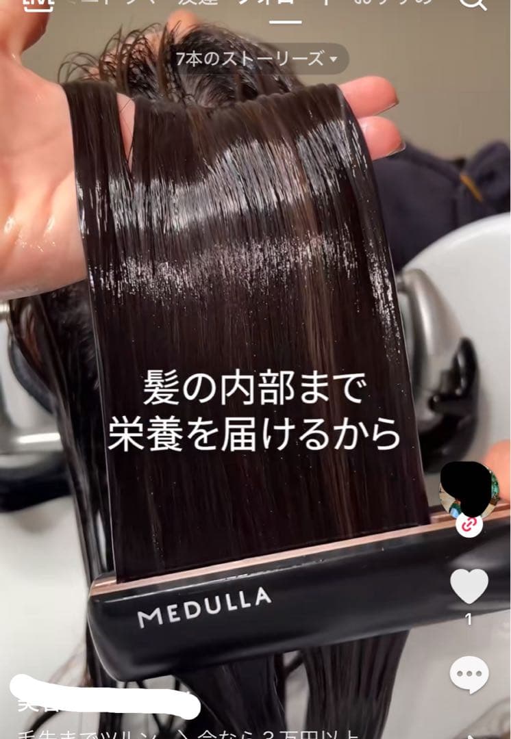新品 MEDULLA SONIC-SHINE PRO ヘアケア