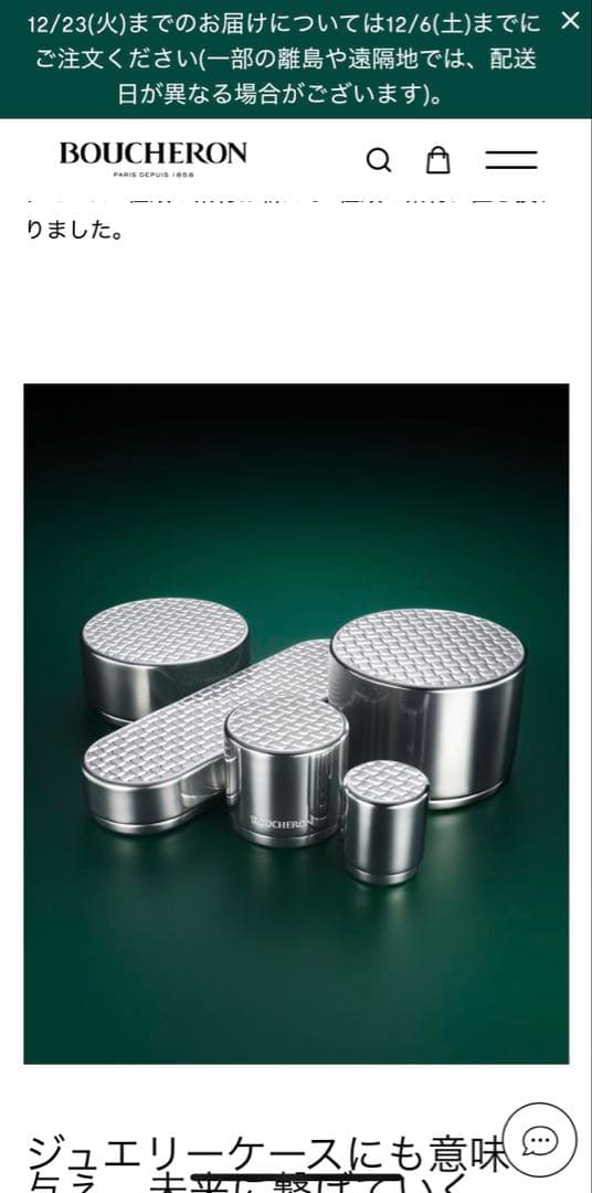 BOUCHERON REFLET ブシュロン リフレ ミディアム　ダイヤ4P